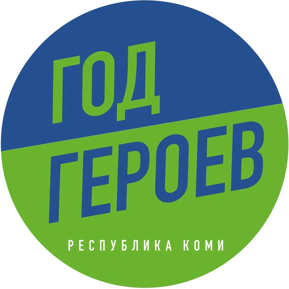 год героев РК год героев РК.