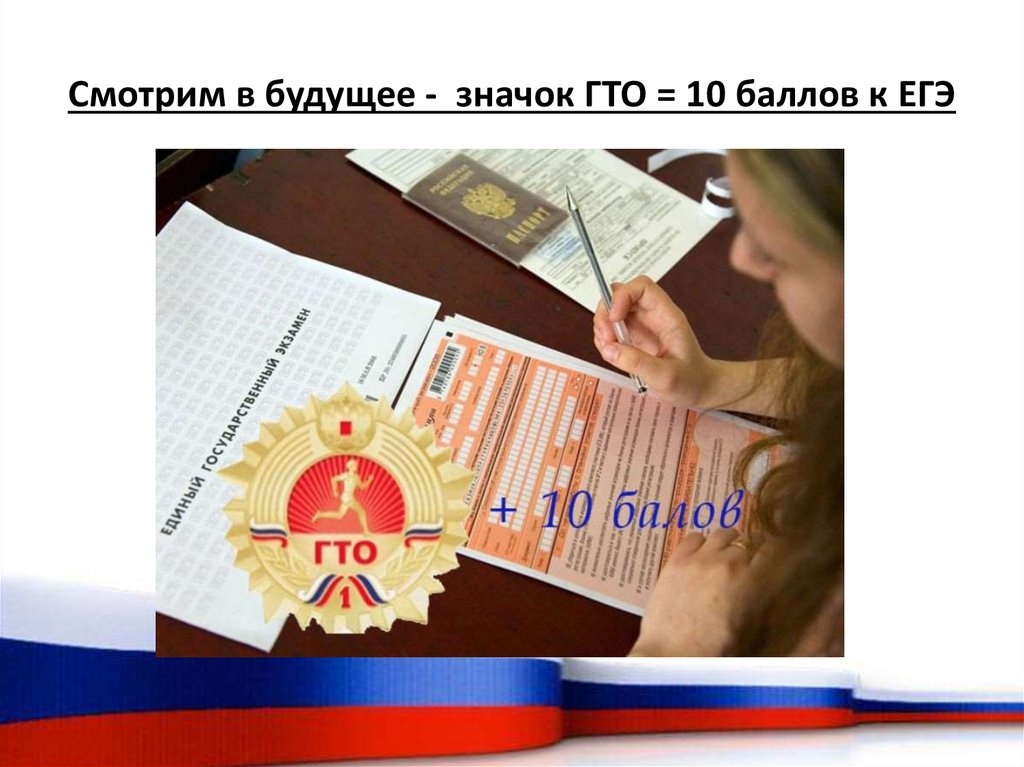 Что делать выпускникам, если не пришел значок ГТО.
