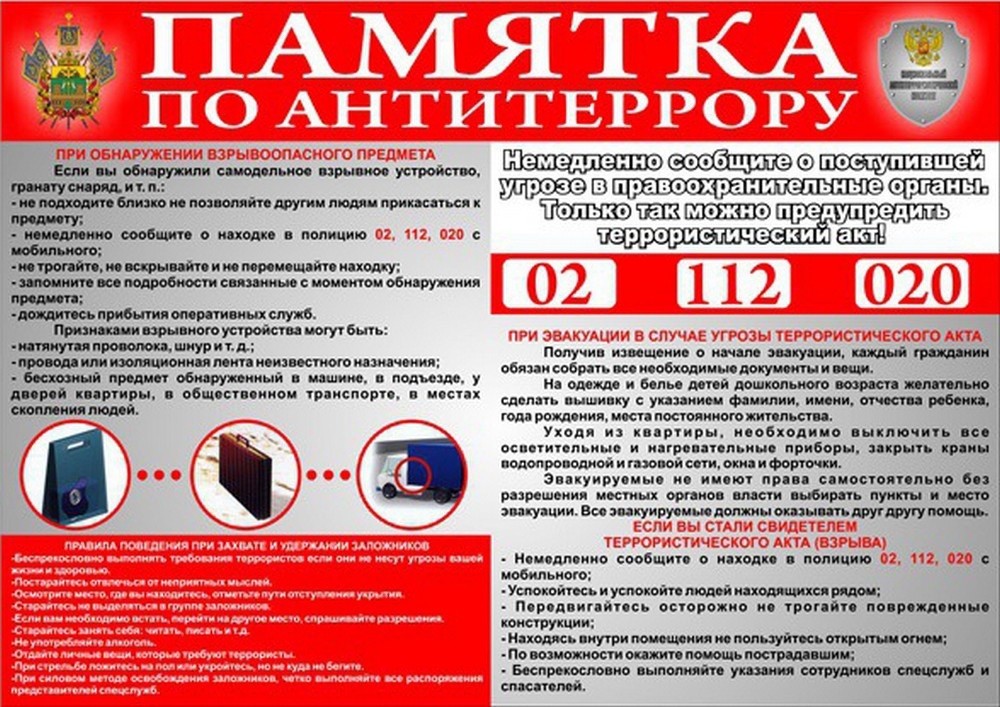 Уважаемые жители и гости села!.