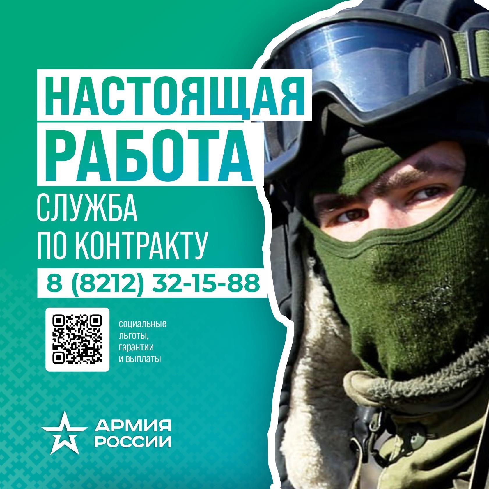 Жителей Коми приглашают на службу по контракту.