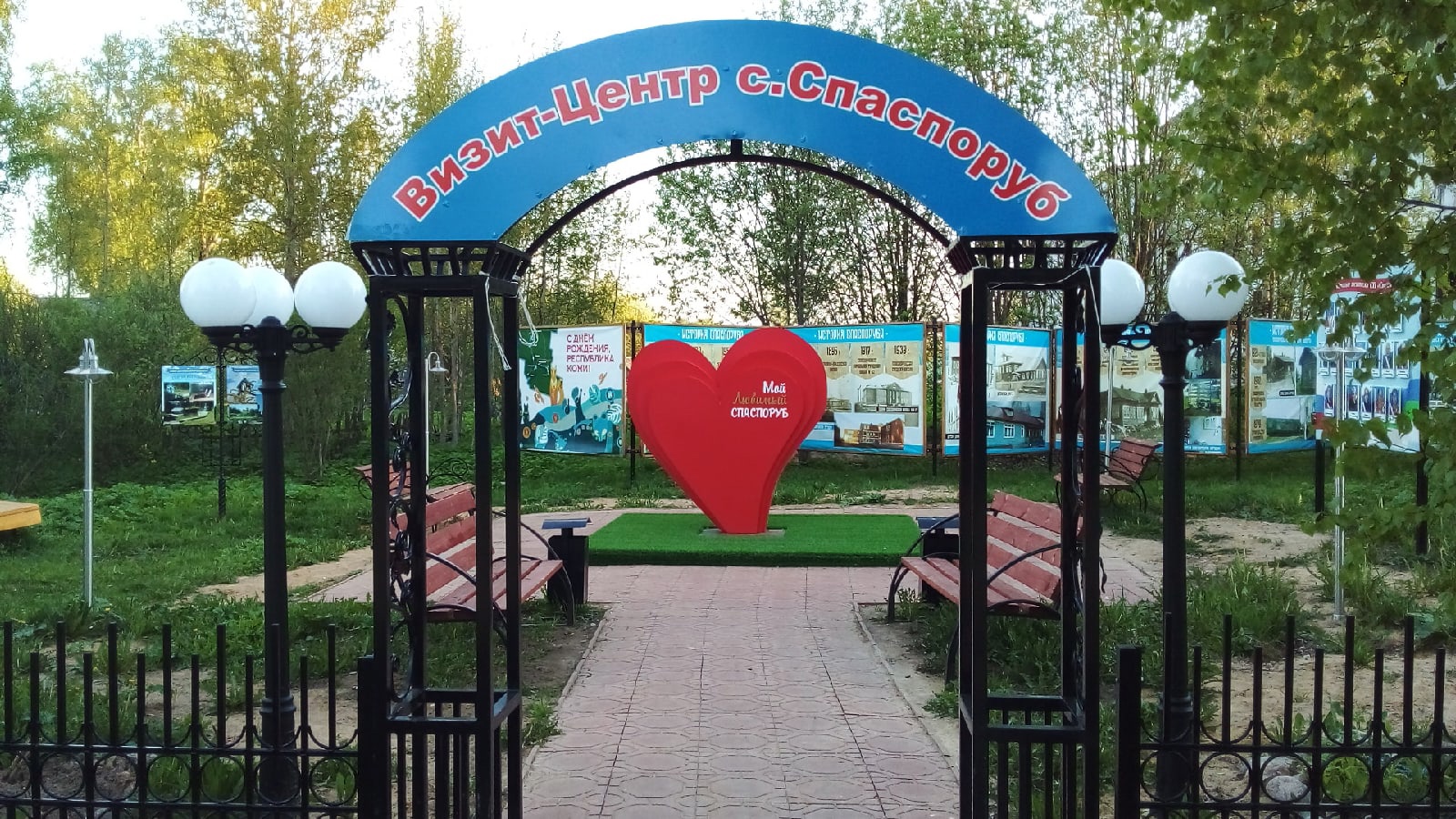 Визит - центр с.Спаспоруб Визит - центр с.Спаспоруб.